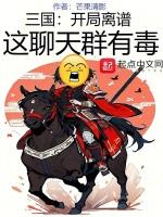 三国开局的