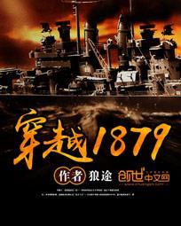 穿越1862txt