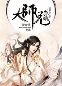 大师兄!