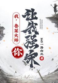 鲁菜大师名单