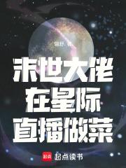 末世大佬穿到星际养包子