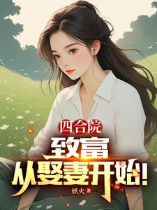 四合院马学军