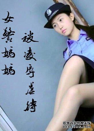 警察妈妈抓了自己女儿是什么电视剧