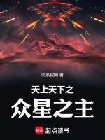 天上众星皆拱北