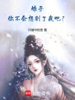 娘子你别想逃