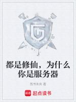 为什么修仙世界没有科技