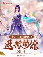 退婚的你哭什么5200