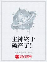 对家终于破产了漫画