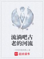 流淌的小河是什么歌