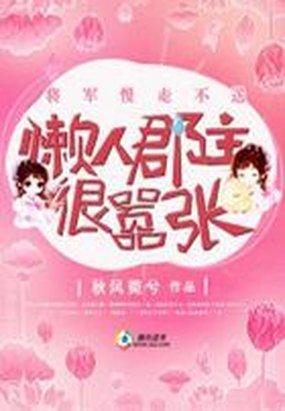 将军慢一些