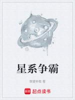 星际争霸神族航母