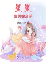 星星宝贝幼儿园图片