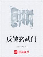 玄武门变打一数字