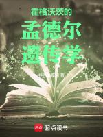 遗传学孟德尔定律思维导图