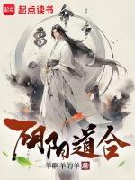 阴阳道合29签最火的一句