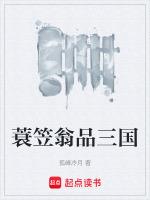 蓑笠翁念什么