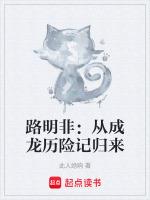 路明非变成龙了吗