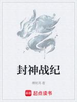 封神战纪搭配什么阵容