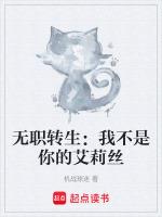 无职转生艾丽丝全名