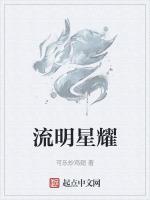 明星名流