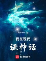 我在现代当神棍完结破解版