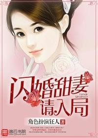 闪婚甜妻大结局是什么