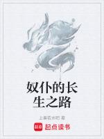 长生在奴仆宫是什么意思