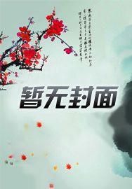 归途重启2008精品马甲