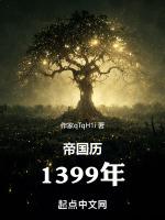 帝国的年代1875至1914