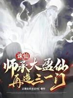 诛仙二师兄