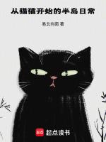 从猫变成人开始