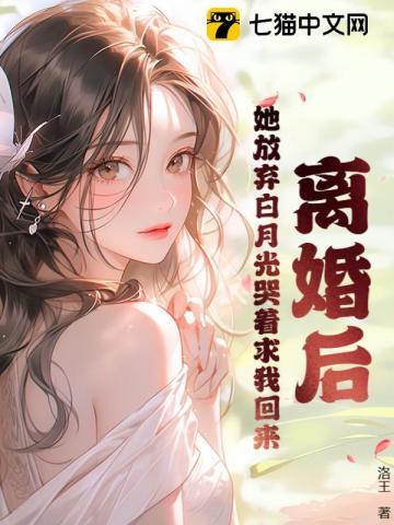 离婚后她挺着5个月