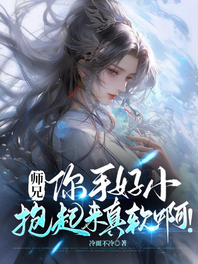 啊……师兄……