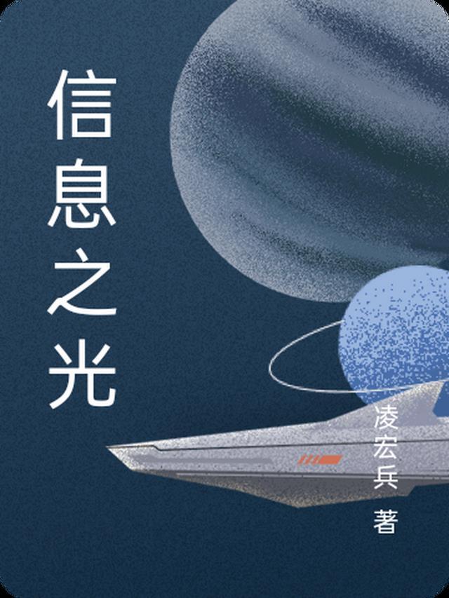 信息之星评选