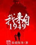 我来自1984