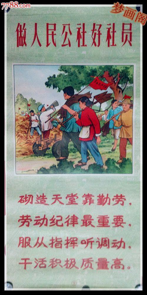 1970年人民公社