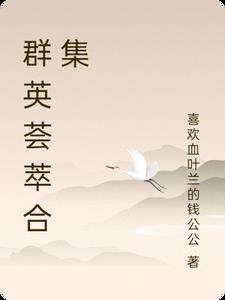 三国杀群英荟萃