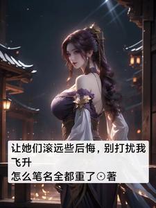 师尊你偏心 徒弟黑化