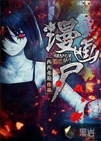 漫画老师作文怎么写?