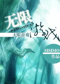 无限游戏破解版