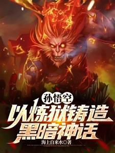 我若成佛天下无魔后面是什么