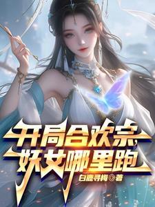 师尊他看我眼神不对