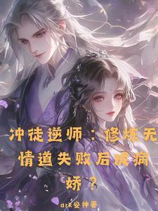 师尊被迫谈恋爱