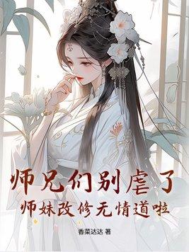 师兄下山了