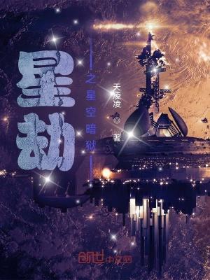 星空暗帝