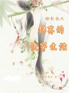 综影视含锦绣未央汤圆创作