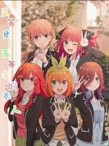 五等分エロワンピ