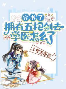 玄幻开局五个美女师傅