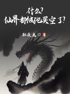 什么叫仙界