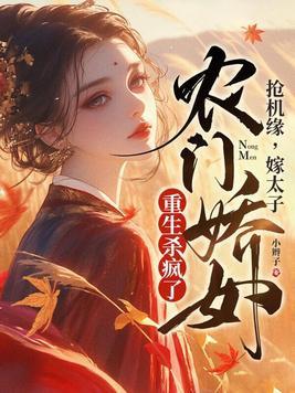 福运小农女重生旺满门